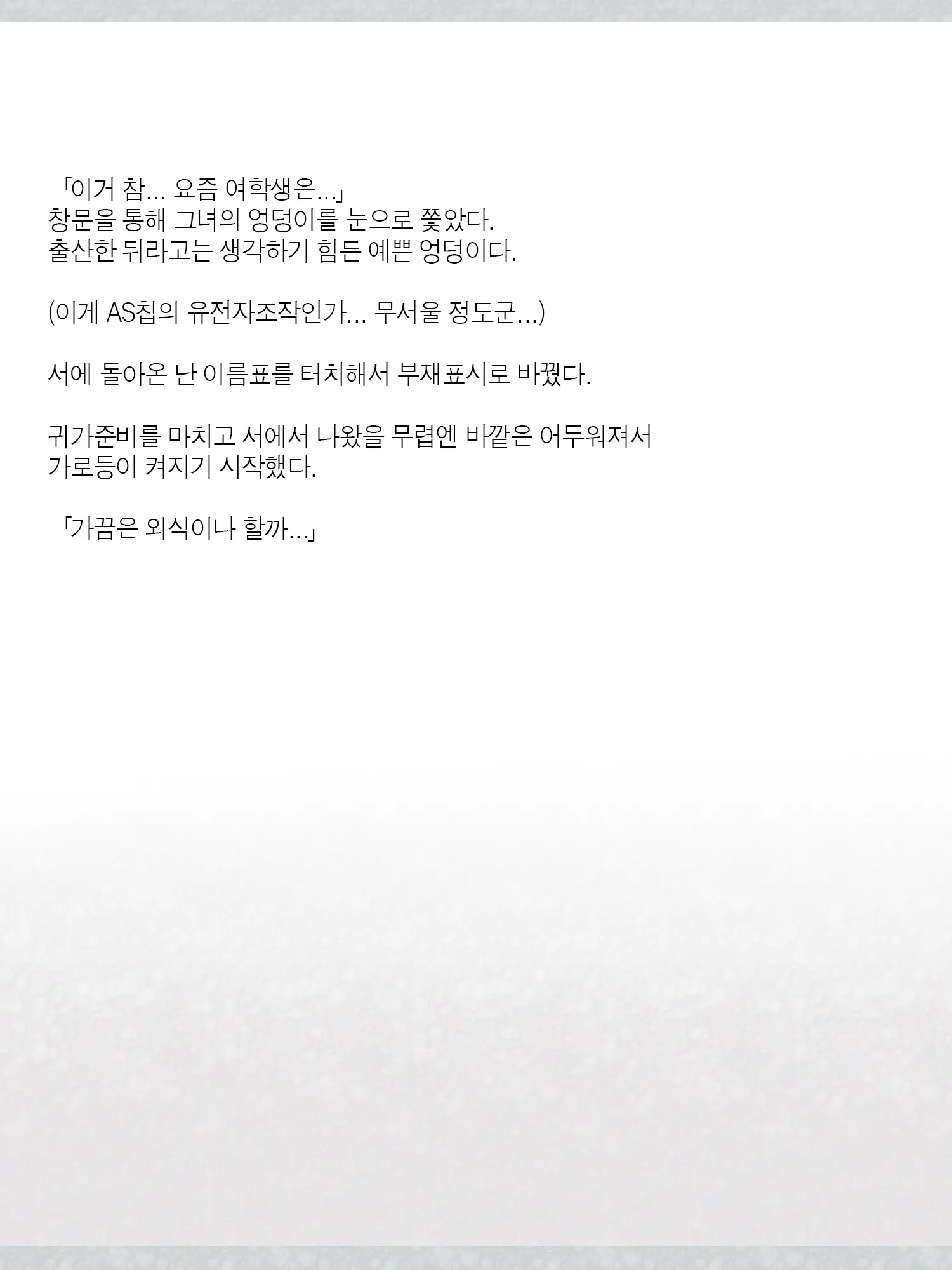 Monogoi No Succubus Oyako O Mitsuketa Kara Ijimete Yaru Koto Ni Shita Ww | 구걸하는 서큐버스 모녀를 발견했으니까 괴롭혀주기로 했다Ww